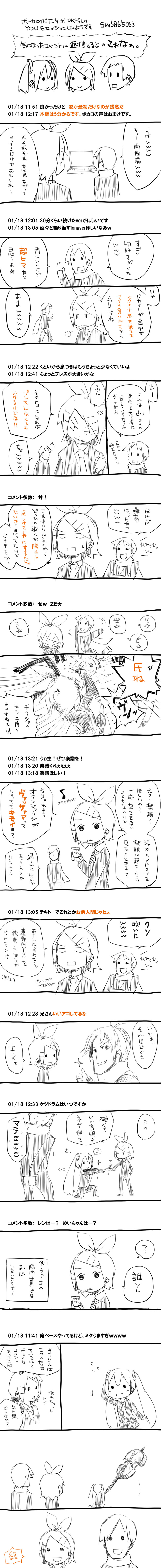 gyari (imagesdawn), hatsune miku, kagamine rin, kaito (vocaloid), vocaloid, absurdres, highres, long image, tall image, translation request, 1boy, 2girls, bass guitar, comic, double bass, instrument, monochrome, multiple girls, spot color