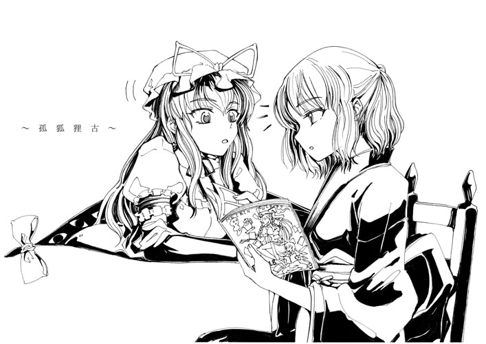morisoban, saigyouji yuyuko, yakumo yukari, touhou, 2girls, book, chair, female focus, gap (touhou), greyscale, monochrome, multiple girls, open book, reading