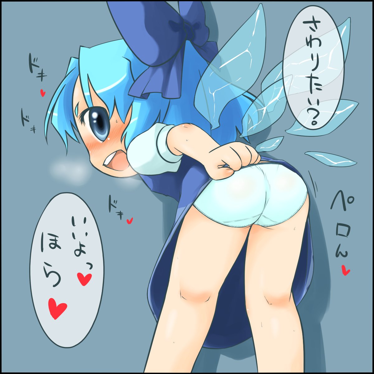 ogihara mach, cirno, embodiment of scarlet devil, touhou, bad id, bad pixiv id, highres, translated, 1girl, ass, bent over, blue background, blue bow, blue eyes, blue hair, blush, bow, clothes lift, female focus, from behind, hair bow, hair ornament, kneepits, loli, looking at viewer, looking back, matching hair/eyes, open mouth, panties, puffy short sleeves, puffy sleeves, short sleeves, simple background, skirt, skirt lift, smile, solo, standing, steam, underwear, white panties, wings