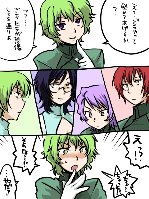 maku, makui (umaku ikanai), bring stabity, divine nova, hilling care, regene regetta, revive revival, ribbons almark, gundam, gundam 00, bad id, bad pixiv id, translation request, 00s, 1girl, 4boys, comic, green hair, innovators (gundam 00), multiple boys, purple hair