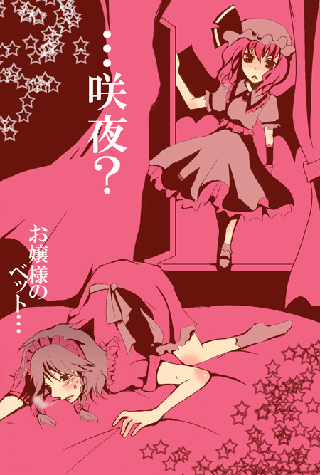 asana, izayoi sakuya, remilia scarlet, touhou, bad id, bad pixiv id, translation request, 2girls, bat wings, braid, female focus, hat, indoors, maid, monochrome, multiple girls, red eyes, short hair, twin braids, vampire, wings