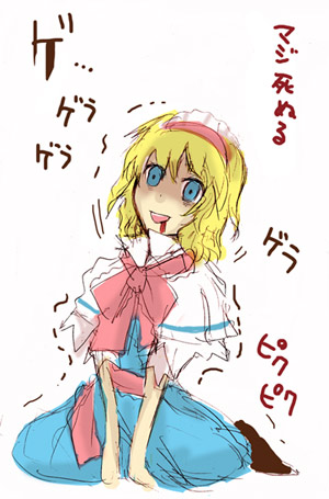 asana, alice margatroid, touhou, bad id, bad pixiv id, lowres, translation request, 1girl, blonde hair, blood, blue eyes, female focus, full body, hairband, kneeling, short hair, solo, white background