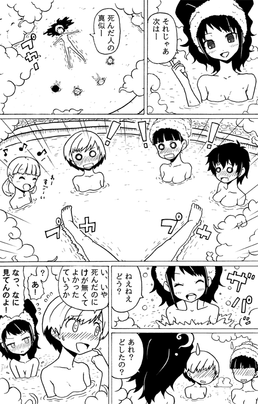 shirono, amagi yukiko, doujima nanako, hanamura yousuke, kujikawa rise, satonaka chie, shirogane naoto, atlus, persona, persona 4, partially translated, translation request, !, 5girls, blush, comic, embarrassed, greyscale, monochrome, multiple girls, onsen