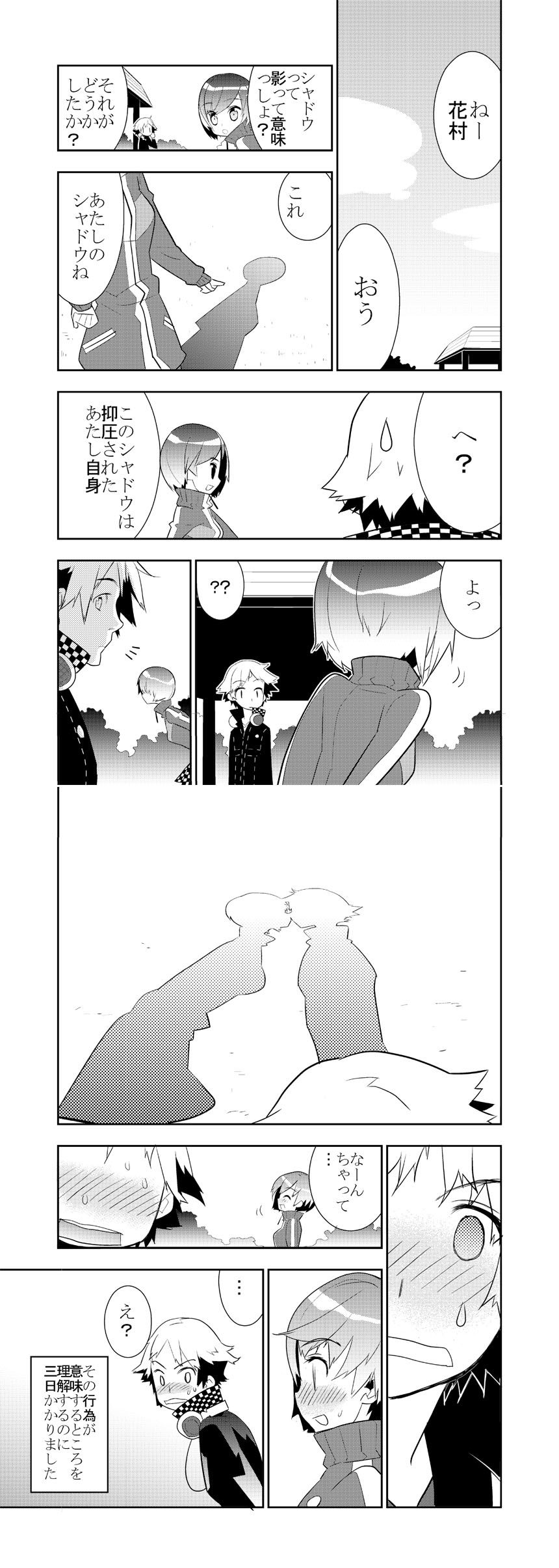 tensugi takashi, hanamura yousuke, satonaka chie, atlus, persona, persona 4, absurdres, bad id, bad pixiv id, highres, long image, partially translated, tall image, translation request, 1boy, 1girl, comic, couple, greyscale, hetero, kiss, monochrome, shadow