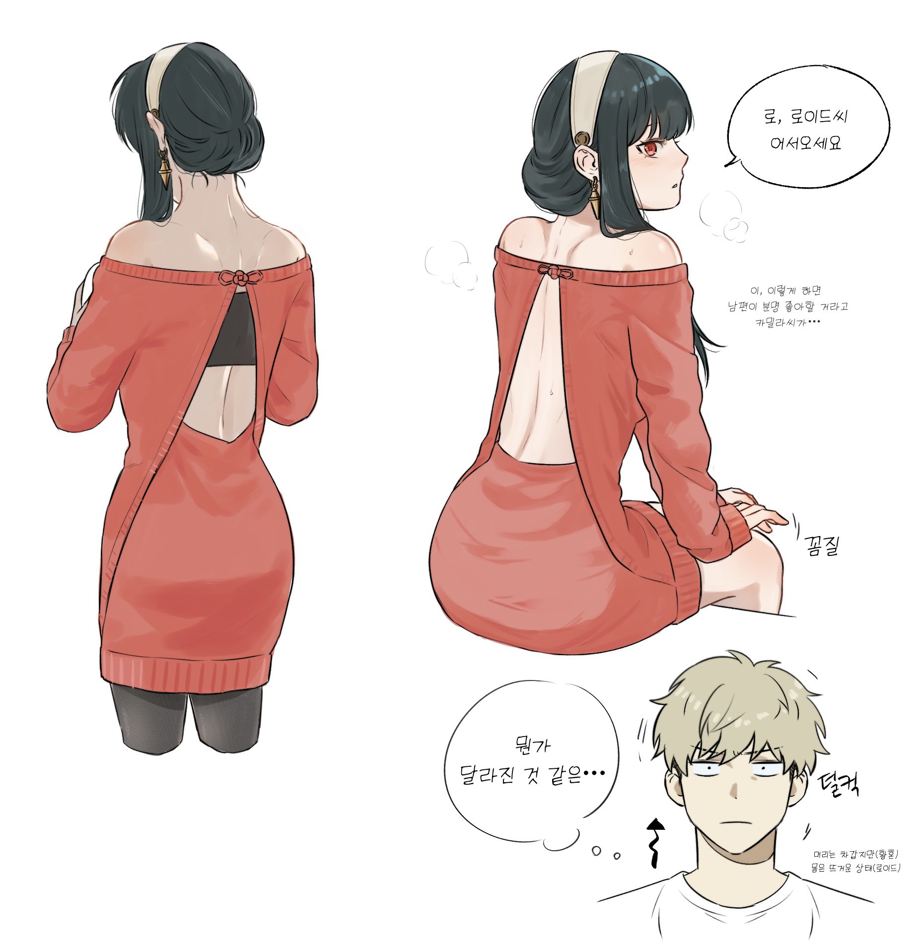 saeng-yang, twilight (spy x family), yor briar, spy x family, highres, 1boy, 1girl, backless dress, backless outfit, black bra, black hair, black pantyhose, blonde hair, bra, breasts, cropped legs, dress, earrings, gold earrings, hair over shoulder, hairband, heavy breathing, jewelry, korean text, long hair, looking at another, medium breasts, midriff, off-shoulder dress, off shoulder, pantyhose, red dress, red eyes, shirt, short dress, short hair, sidelocks, sitting, sweater, sweater dress, underwear, updo, white background, white hairband, white shirt