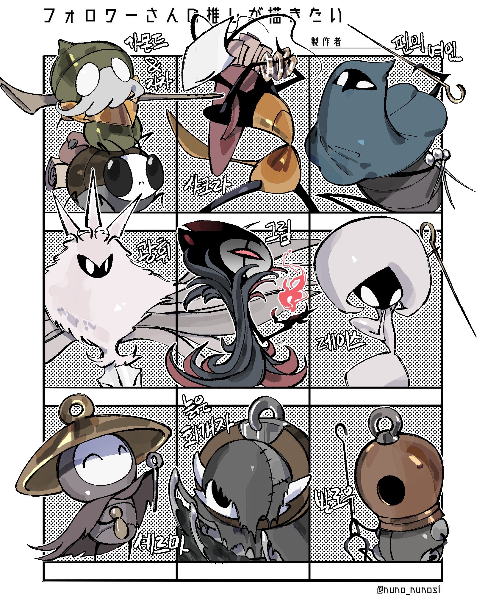 grimm (hollow knight), lace (hollow knight), radiance (hollow knight), shakra (hollow knight), sherma (hollow knight), hollow knight, hollow knight: silksong, character request, commentary request, highres, korean commentary, 4boys, 4girls, ^ ^, arthropod boy, arthropod girl, ballow (hollow knight), black eyes, border, cape, closed eyes, garmond (hollow knight), hat, multiple boys, multiple drawing challenge, multiple girls, outside border, p 0p, pin (hollow knight), pinstress (hollow knight), red eyes, standing, white border, zaza (hollow knight)
