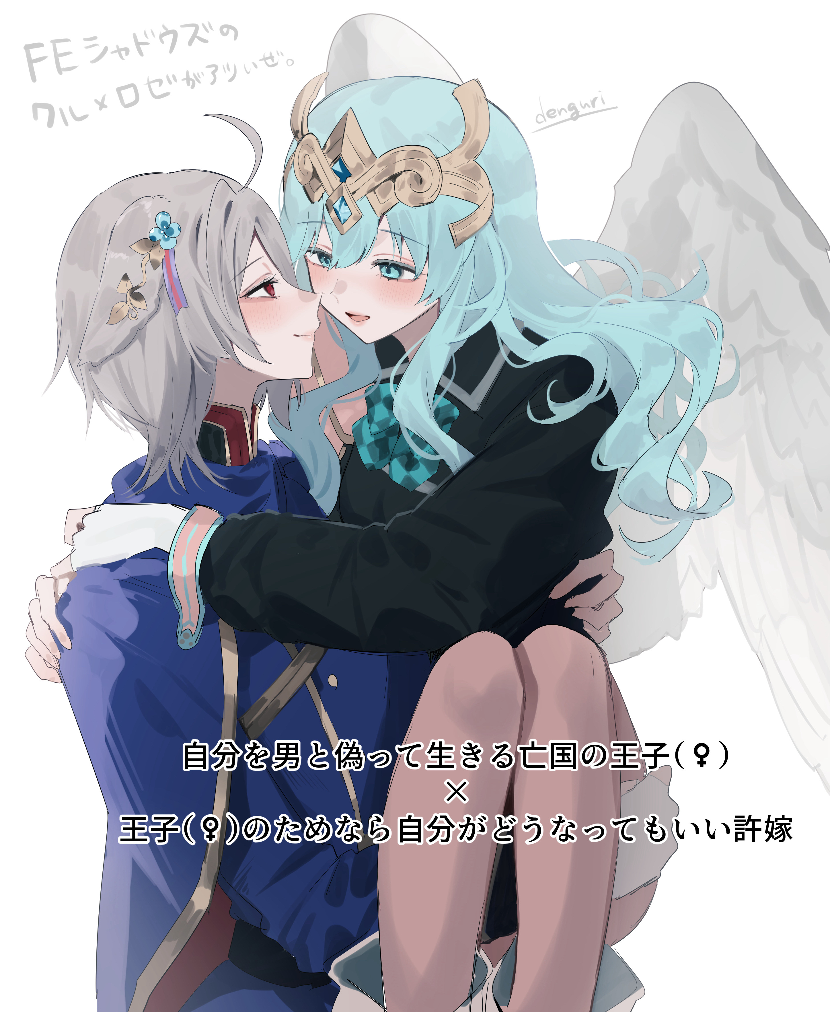 sakuramotikun, kurt (fire emblem), rose (fire emblem), fire emblem, fire emblem shadows, nintendo, absurdres, commentary request, highres, translation request, 2girls, ahoge, androgynous, angel wings, aqua eyes, aqua hair, artist name, blush, carrying, closed mouth, grey hair, hair between eyes, long hair, long sleeves, looking at another, multiple girls, open mouth, princess carry, red eyes, short hair, signature, smile, wings, yuri