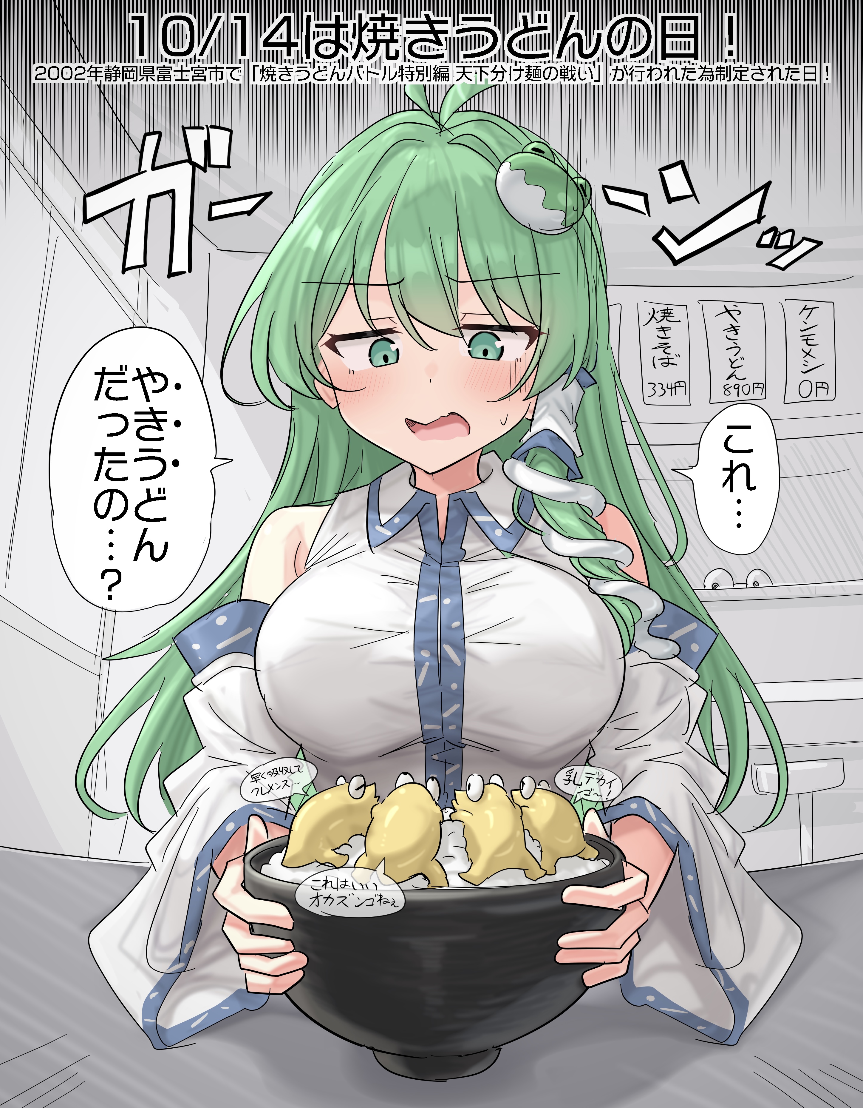 youyume-kun, kochiya sanae, 2channel, cookie (touhou), touhou, absurdres, commentary request, highres, translation request, 1girl, bowl, breasts, frog hair ornament, green eyes, green hair, hair ornament, large breasts, long hair, looking down, open mouth, snake hair ornament, speech bubble, wide sleeves, yakiu no oniichan