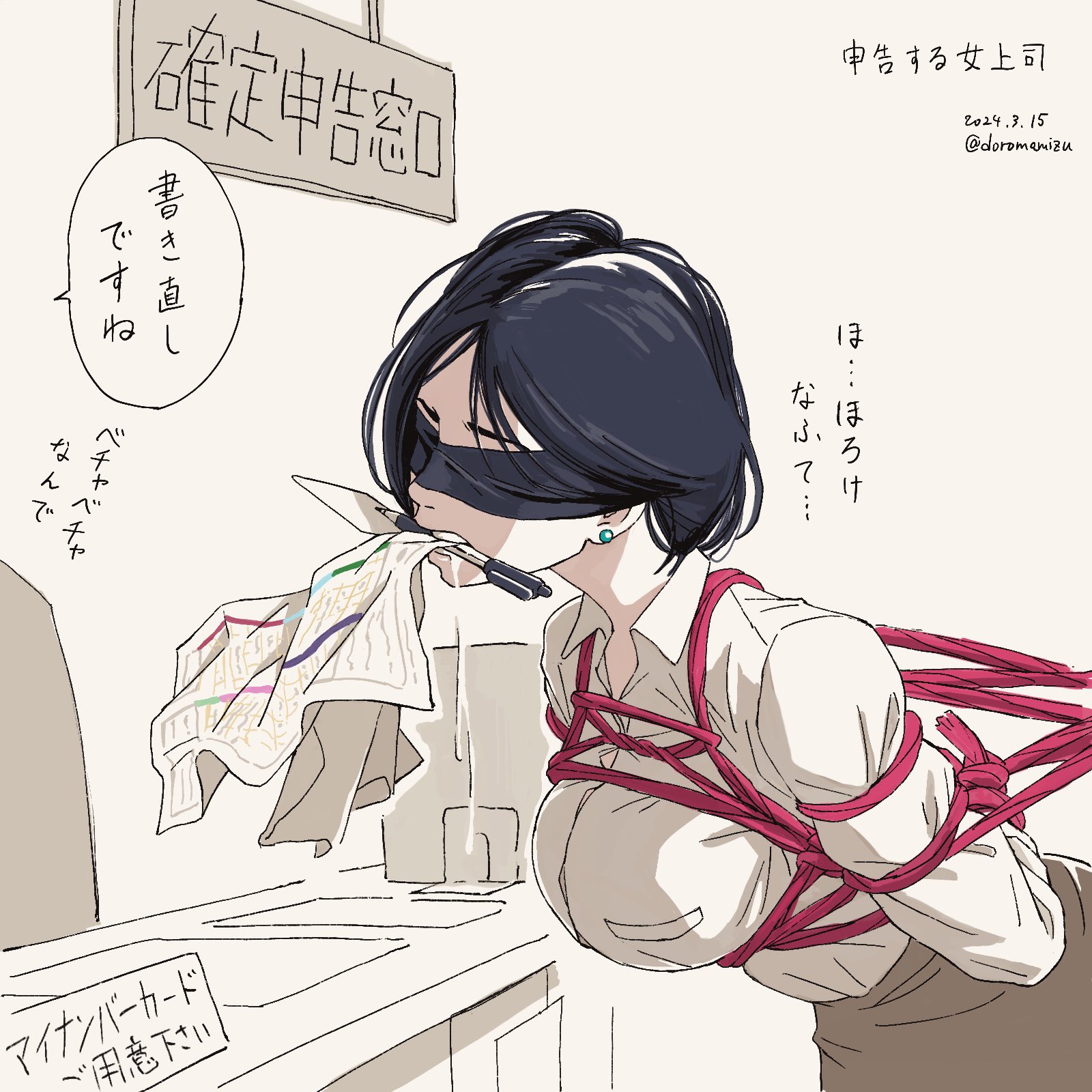 doromamizu, original, highres, 1girl, bdsm, biting, black hair, bondage, bound, breasts, knife in mouth, large breasts, saliva, shibari, shirt, short hair, solo, speech bubble, white shirt