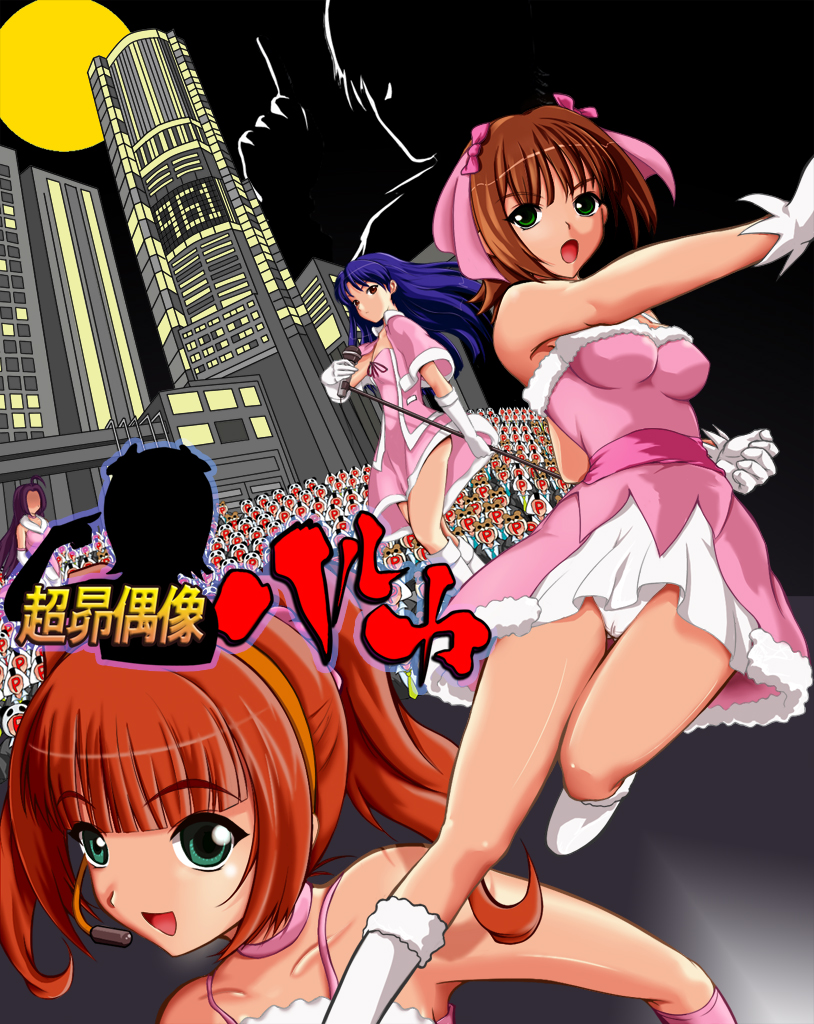 neokir, amami haruka, kisaragi chihaya, miura azusa, takatsuki yayoi, choukou (alicesoft), choukou sennin haruka, idolmaster, idolmaster (classic), idolmaster 1, 4girls, cute & girly (idolmaster), legs, multiple girls, panties, parody, twintails, underwear, white panties