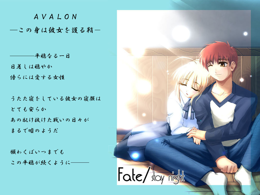 artoria pendragon (fate), emiya shirou, saber (fate), fate/stay night, fate (series), 00s, ahoge, blonde hair, pantyhose, raglan sleeves, ribbon, sleeping