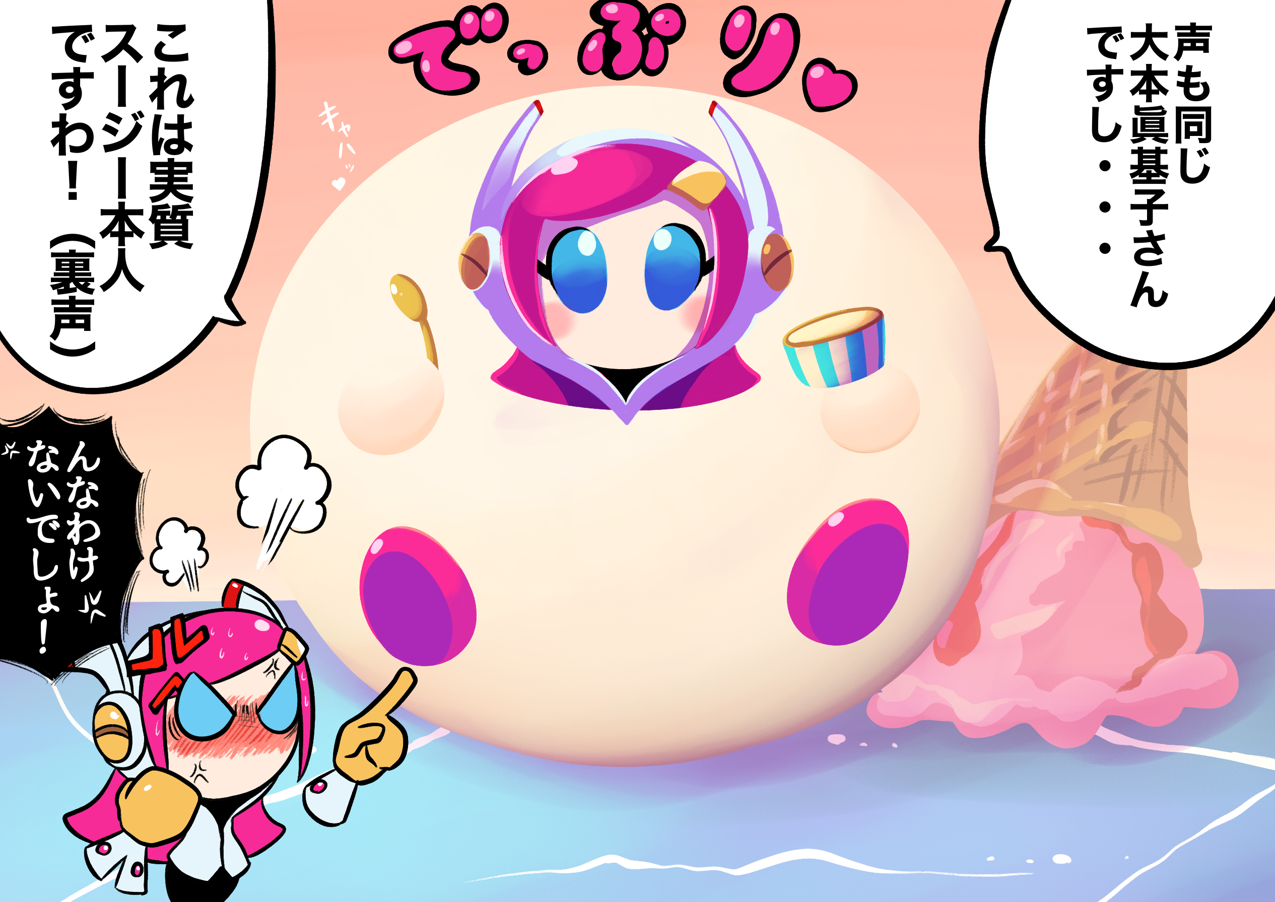 ddddndn, kirby, susie (kirby), kirby's dream buffet, kirby (series), nintendo, highres, translation request, 1girl, anger vein, angry, blue eyes, blush, character mask, food, gloves, holding, holding spoon, ice cream, ice cream cone, mask, pink hair, rayman limbs, spoon, yellow gloves