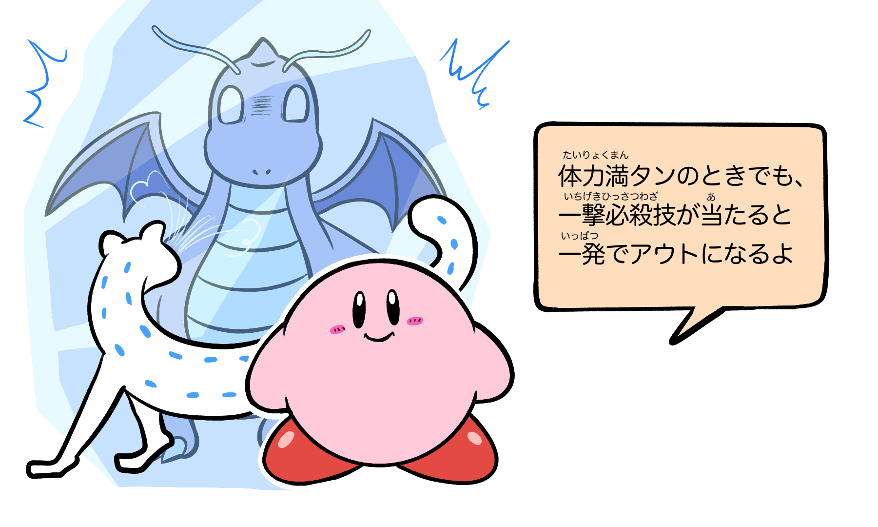 ddddndn, chien-pao, dragonite, kirby, kirby (series), nintendo, pokemon, highres, translation request, blush stickers, colored skin, crossover, dragon wings, frozen, gen 1 pokemon, looking at viewer, no humans, pink skin, pokemon (creature), smile, wings