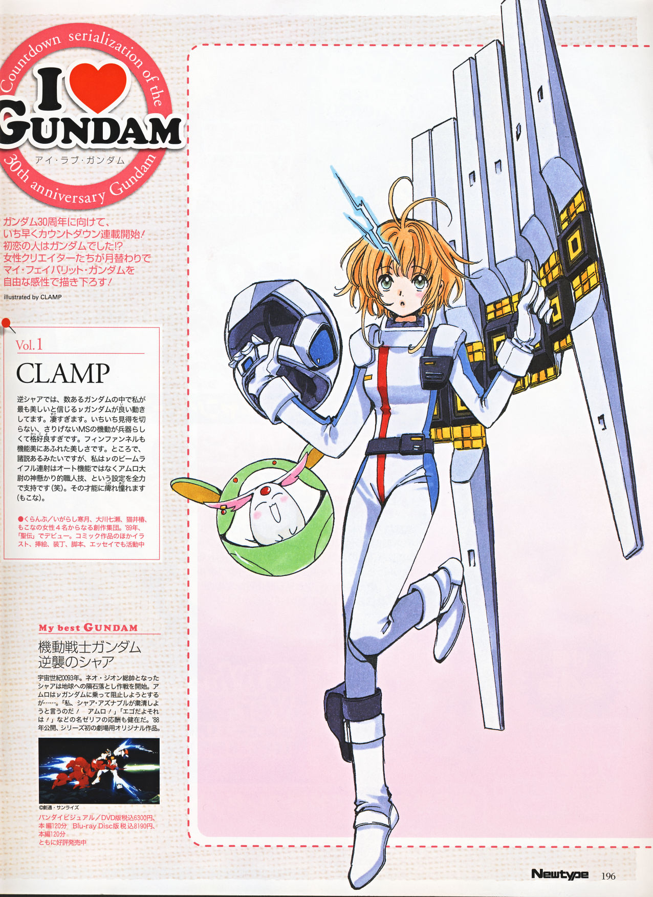 clamp, amuro ray, haro, mokona, nu gundam, sakura hime, char's counterattack, gundam, newtype, tsubasa chronicle, pilot suit, highres, magazine scan, scan, 1girl, amuro ray (cosplay), brown hair, cosplay, green eyes, helmet, mecha musume, personification