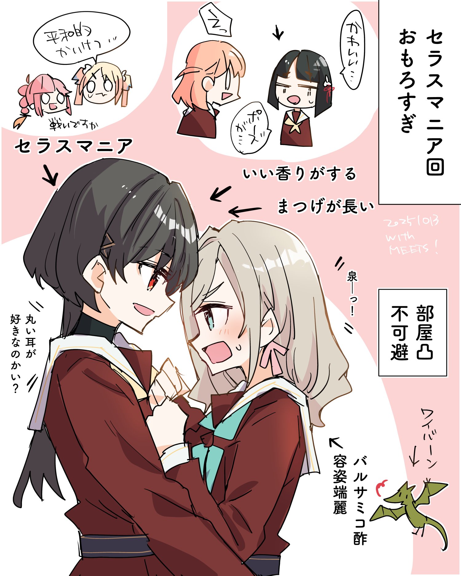 kanduki kamibukuro, anyoji hime, ceras yanagida lilienfeld, hinoshita kaho, katsuragi izumi, momose ginko, osawa rurino, link! like! love live!, love live!, commentary request, highres, 0 0, 6+girls, :o, aqua neckerchief, arrow (symbol), black hair, blonde hair, blue eyes, blue hair, blunt bangs, blunt ends, blush, bob cut, brown dress, clenched hands, closed mouth, dragon, dress, edel note, eye contact, fang, flower, flower knot, grey hair, hair flower, hair ornament, hair ribbon, hasu no sora school uniform, jellyfish cut, jitome, long hair, long sleeves, looking at another, multiple girls, neckerchief, open mouth, orange eyes, orange hair, pink hair, pink ribbon, profile, ribbon, sailor collar, sailor dress, school uniform, short hair, skin fang, sweatdrop, twintails, two side up, v-shaped eyebrows, virtual youtuber, white sailor collar, winter uniform, wyvern, yellow neckerchief, | |