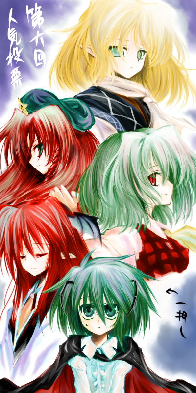 ugatsu matsuki, ugatsumatsuki, hong meiling, kazami yuuka, koakuma, mizuhashi parsee, wriggle nightbug, embodiment of scarlet devil, touhou, long image, tall image, 5girls, antennae, ascot, female focus, green eyes, green hair, long hair, multiple girls, plaid clothes, plaid skirt, plaid vest, red eyes, short hair, skirt, skirt set, vest