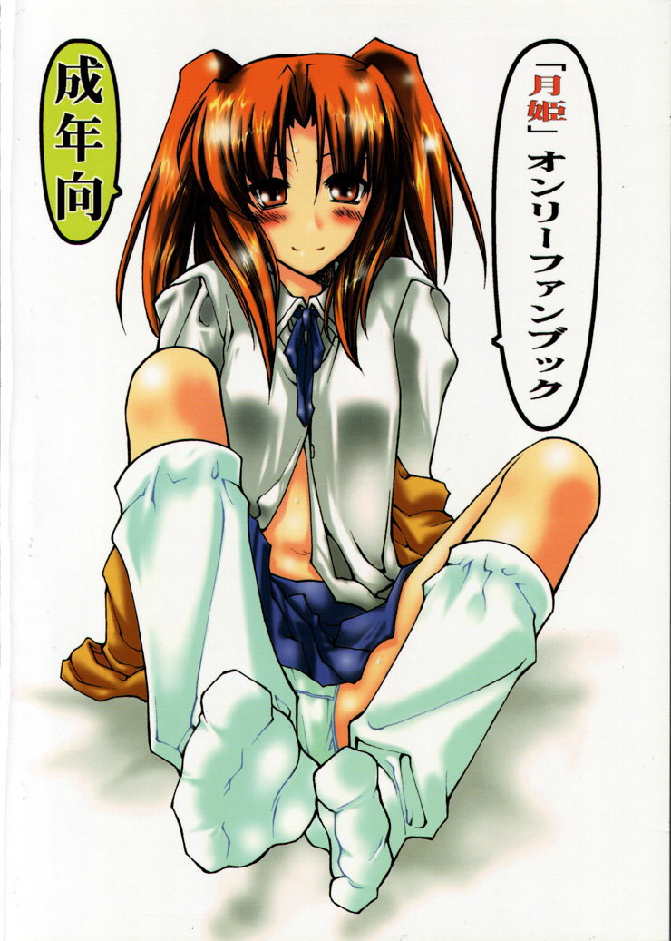 benjamin, yumizuka satsuki, tsukihime, type-moon, third-party source, translated, 00s, 1girl, blue skirt, blush, brown eyes, brown hair, feet, female focus, loose socks, navel, panties, school uniform, skirt, smile, socks, solo, twintails, two side up, underwear