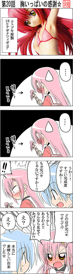 hata kenjirou, ayasaki hayate, katsura hinagiku, hayate no gotoku!, long image, tall image, translation request, 00s, comic, figure, long hair