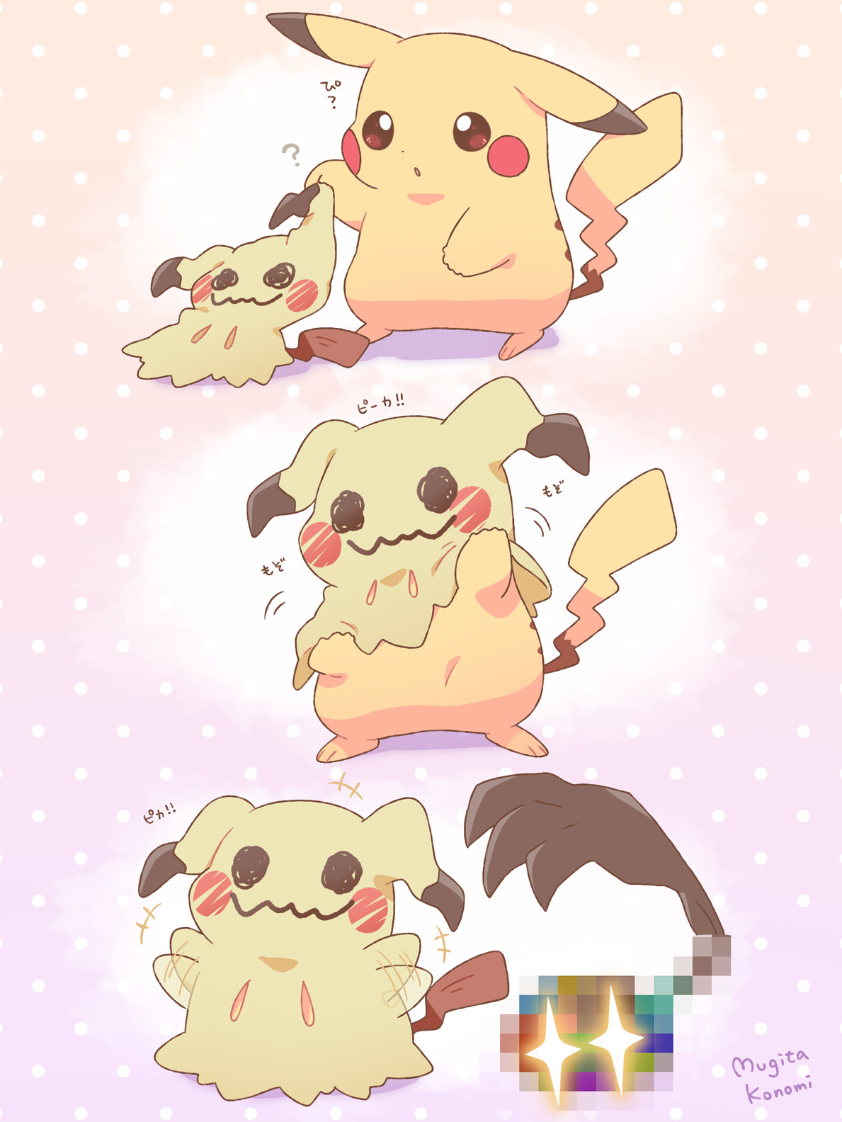 mugita konomi, mimikyu, pikachu, nintendo, pokemon, commentary request, highres, artist name, black eyes, blush stickers, censored, cosplay, gen 1 pokemon, gen 7 pokemon, halloween costume, happy, mimikyu (cosplay), mosaic censoring, no humans, pink background, pokemon (creature), polka dot, polka dot background, smile, standing, waving arms