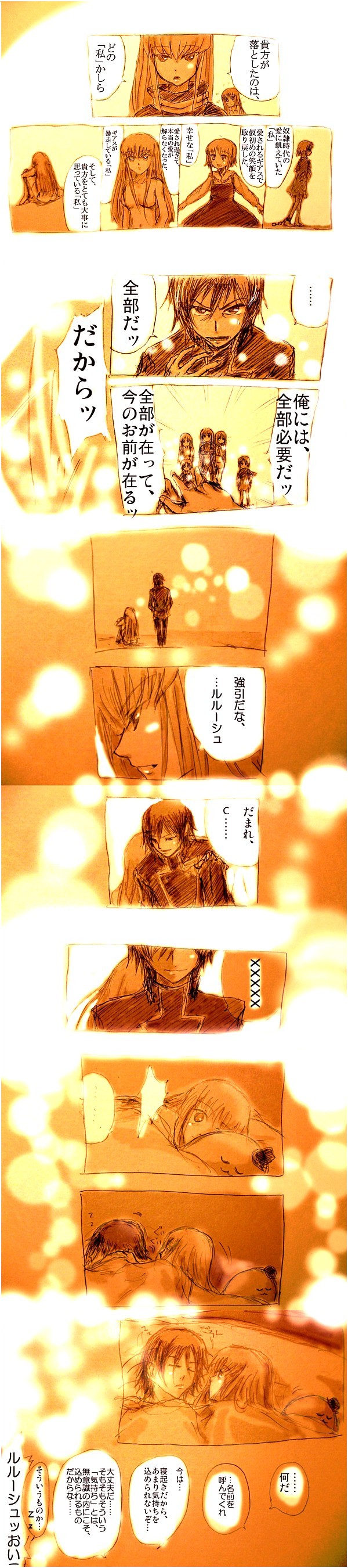mei (kaninchen), mei (pixiv128544), c.c., cheese-kun, lelouch vi britannia, code geass, honest axe, pizza hut, folklore, absurdres, highres, long image, tall image, translated, 1boy, 5girls, bed, comic, multiple girls, multiple persona, parody, sleeping