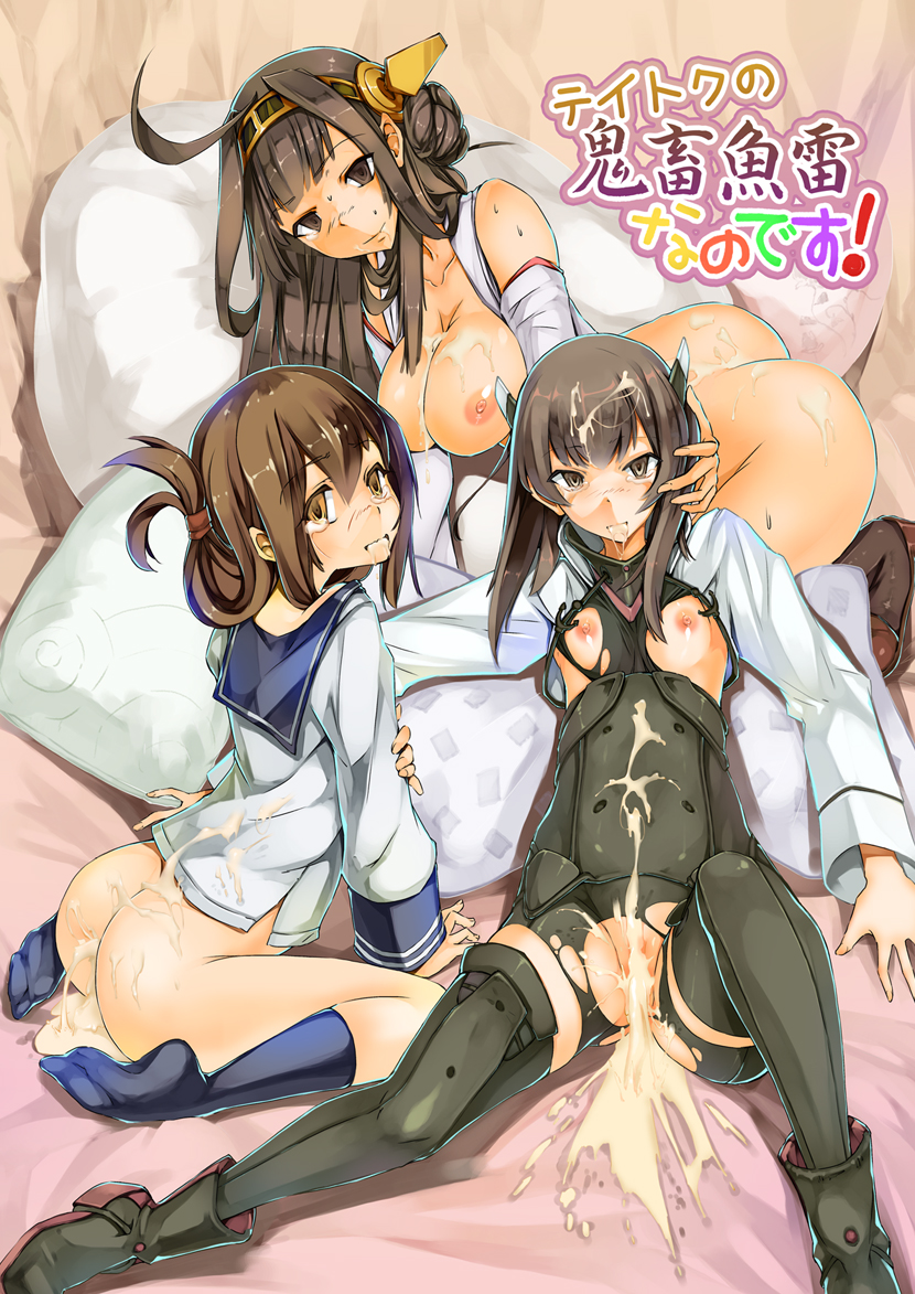 Rule34 – If it exists, there is porn of it / zutta, inazuma (kantai collection), kongou (kantai collection), taihou (kantai collection) / 191792