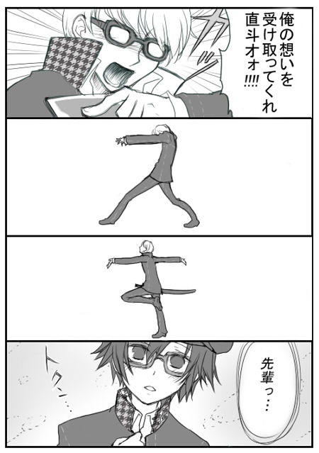 omugi, narukami yu, shirogane naoto, atlus, persona, persona 4, translated, 4koma, comic, confession, glasses, greyscale, monochrome, sword, weapon