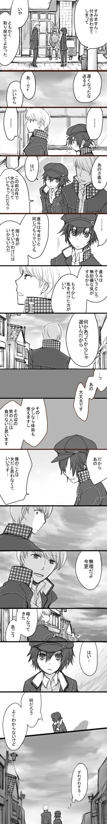 omugi, narukami yu, shirogane naoto, atlus, persona, persona 4, absurdres, highres, long image, tall image, translation request, 1boy, 1girl, androgynous, comic, greyscale, monochrome, reverse trap