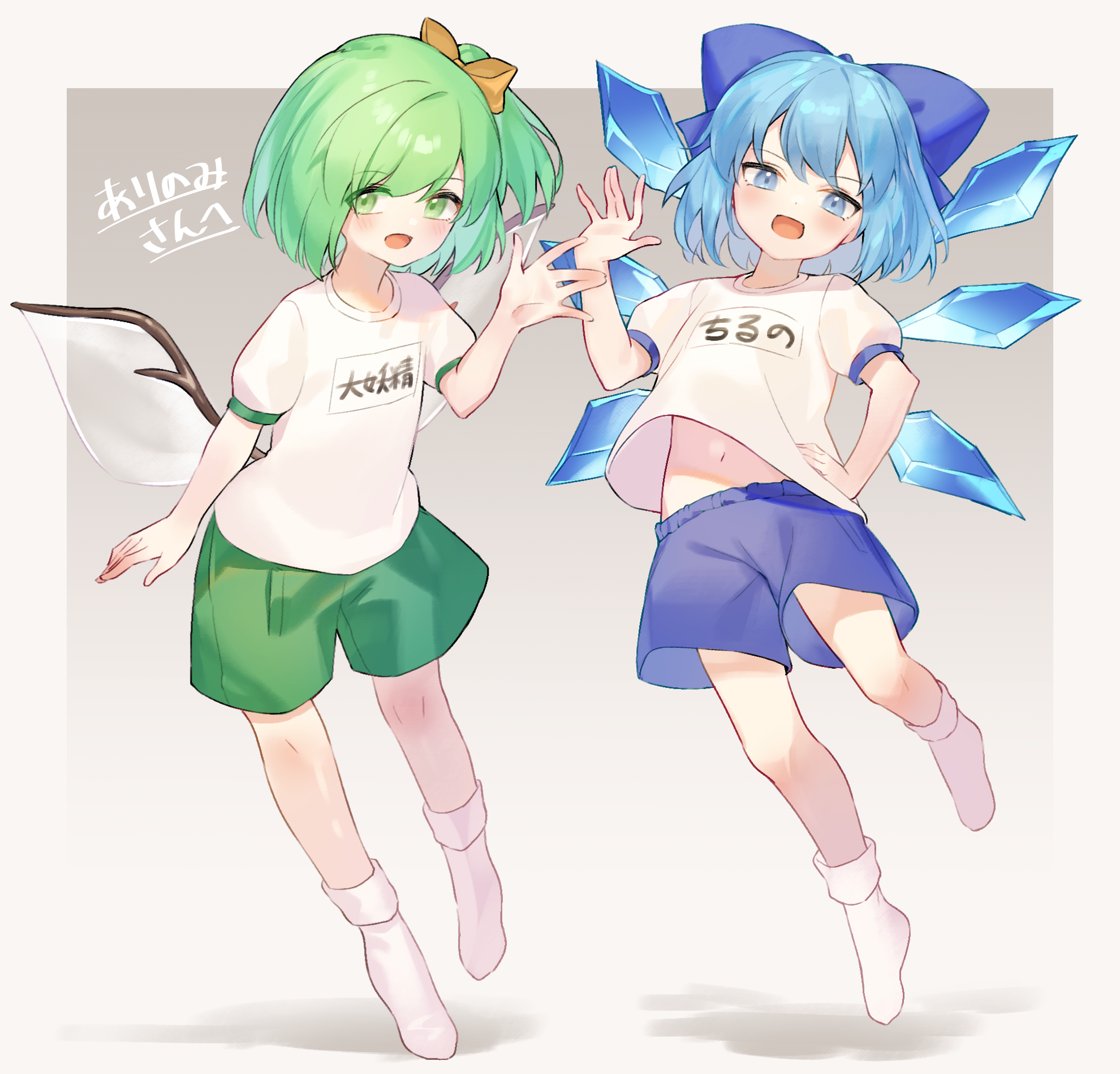 kanase (mcbrwn18), cirno, daiyousei, touhou, commentary, commission, highres, skeb commission, translated, 2girls, alternate costume, blue bow, blue eyes, blue hair, blue shorts, blush, border, bow, commissioner name, detached wings, fairy, fairy wings, full body, green eyes, green hair, green shorts, gym shirt, gym uniform, hair bow, hand on own hip, hand up, ice, ice wings, looking at viewer, multiple girls, multiple wings, name tag, navel, navel peek, no shoes, one side up, shirt, short sleeves, shorts, simple background, smile, socks, white border, white shirt, white socks, wings, yellow bow