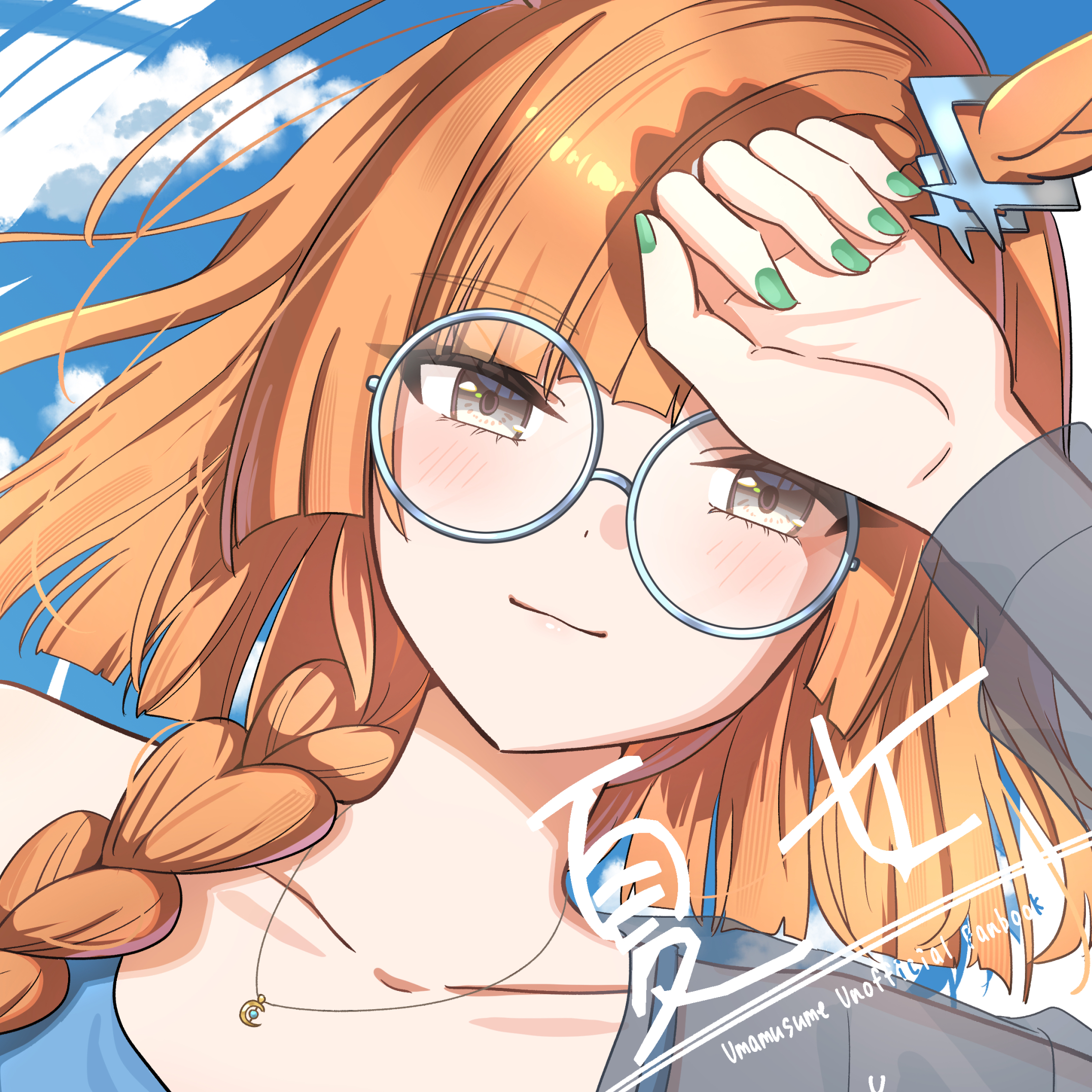 ka (ka p019), ikuno dictus (umamusume), umamusume, highres, animal ears, blue shirt, braid, braided ponytail, brown eyes, ear ornament, ears through headwear, glasses, grey-framed eyewear, horse ears, horse girl, jewelry, long hair, looking at viewer, necklace, orange hair, round eyewear, see-through clothes, shirt, smile
