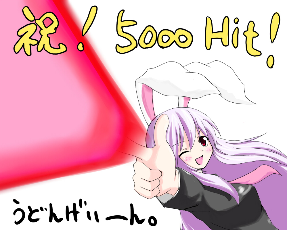 darkside, darkside (pixiv98115), reisen udongein inaba, touhou, bad id, bad pixiv id, 1girl, animal ears, blush, dutch angle, female focus, long hair, milestone celebration, one eye closed, open mouth, pointing, purple hair, rabbit ears, red eyes, simple background, solo, upper body, white background, wink