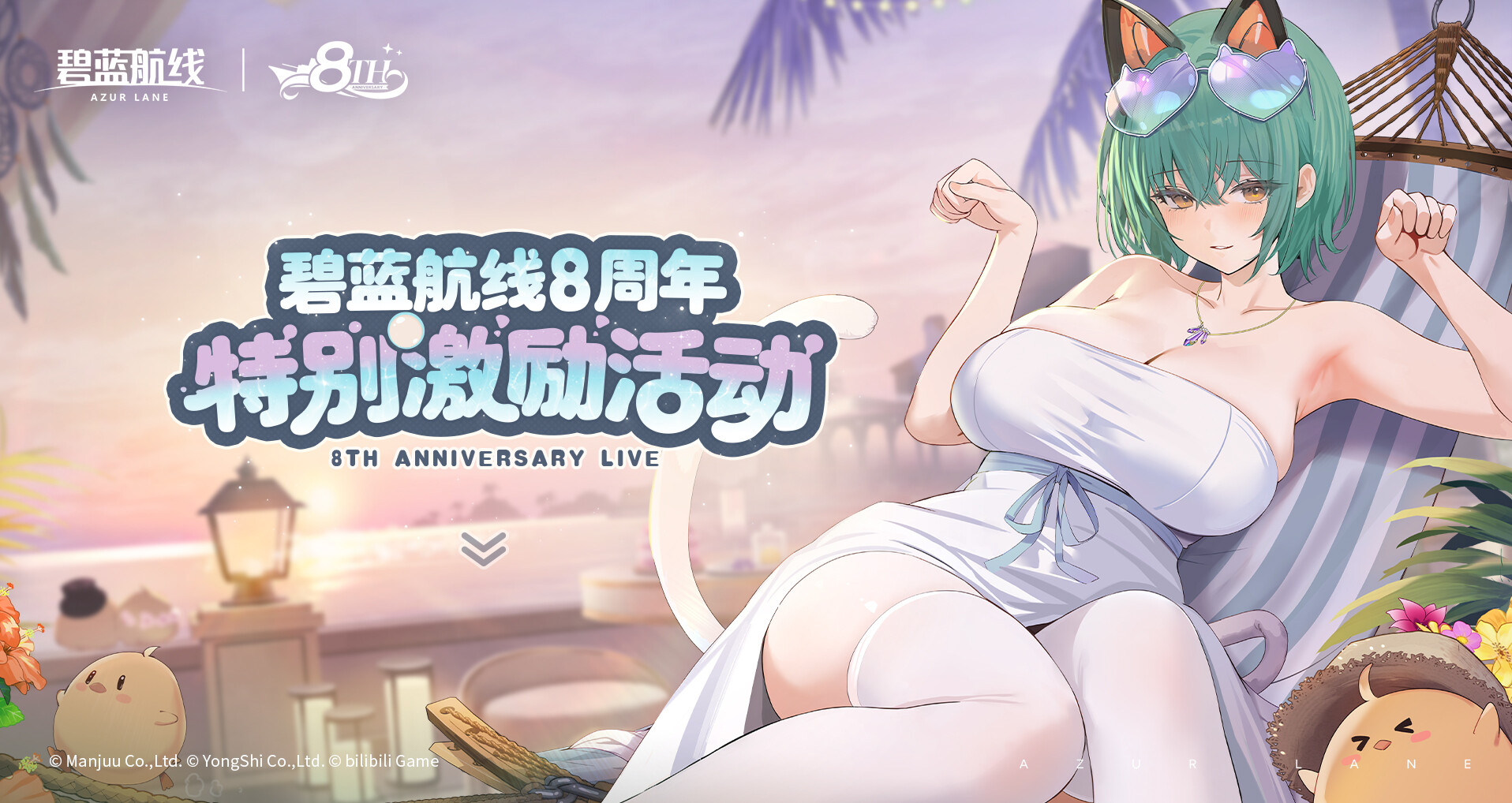 admiral nakhimov (azur lane), manjuu (azur lane), azur lane, bad source, highres, official art, armpits, breasts, cat girl, copyright name, dress, green hair, large breasts, official alternate costume, white dress, yellow eyes