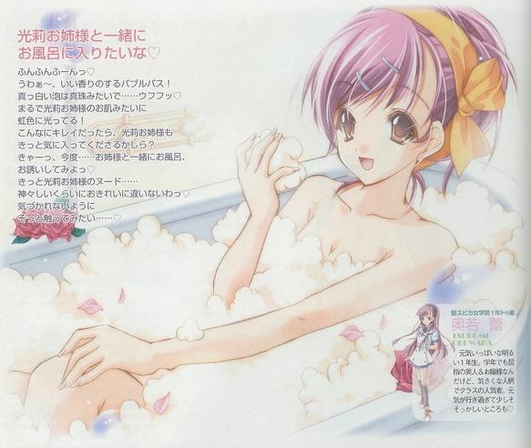 okuwaka tsubomi, strawberry panic!, tagme, 00s, bath, pink hair