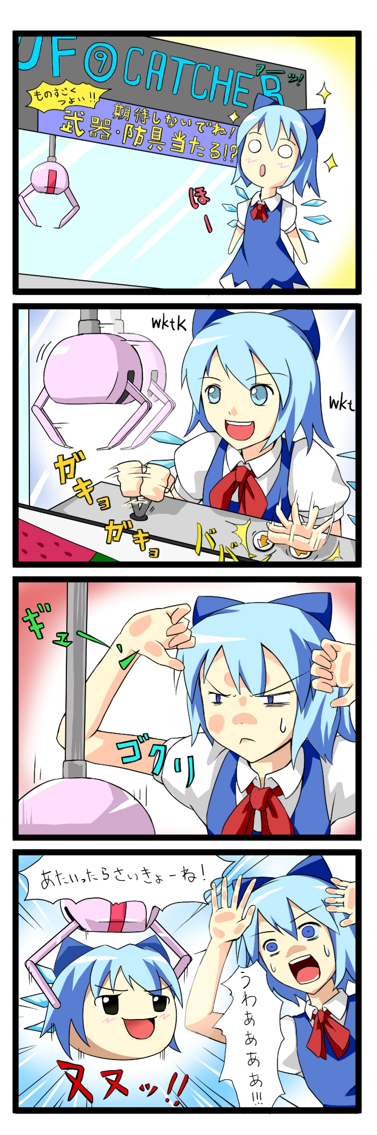 ginsa, cirno, touhou, highres, long image, tall image, translated, 2girls, circled 9, comic, crane game, dress, female focus, multiple girls, upper body, yukkuri shiteitte ne