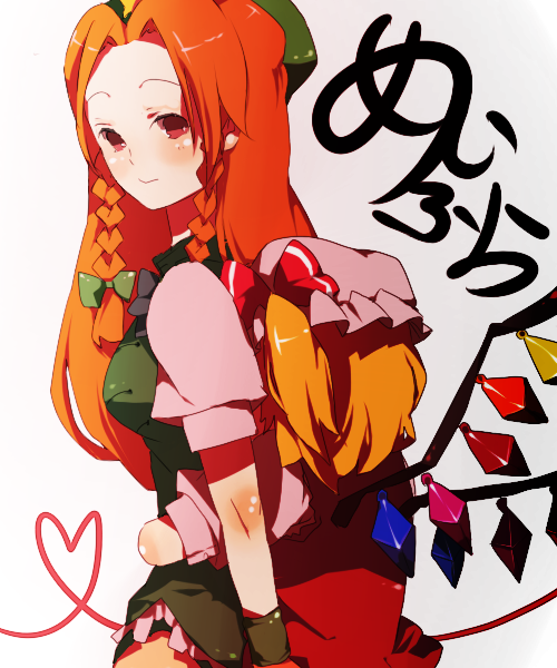 ren (zero second), flandre scarlet, hong meiling, embodiment of scarlet devil, touhou, bad id, bad pixiv id, 2girls, carrying, female focus, hug, multiple girls, piggyback