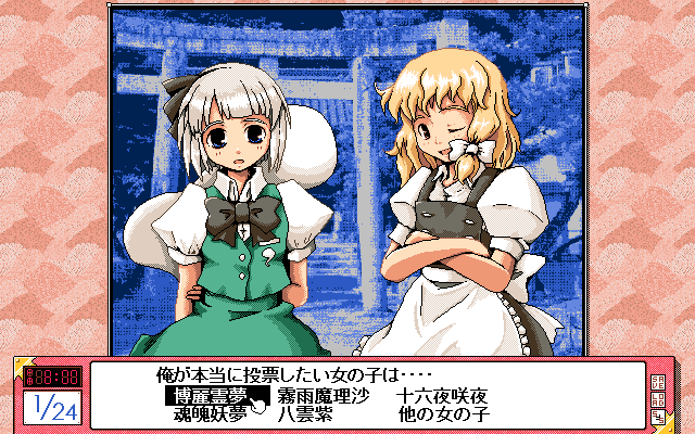 kanoe soushi, kirisame marisa, konpaku youmu, konpaku youmu (ghost), touhou, silver hair, translated, 2girls, blonde hair, blouse, choice, collared shirt, crossed arms, dithering, fake screenshot, female focus, hairband, hitodama, jaggy lines, multiple girls, one eye closed, pc-98 (style), photo background, retro artstyle, shirt, torii, white shirt, wink