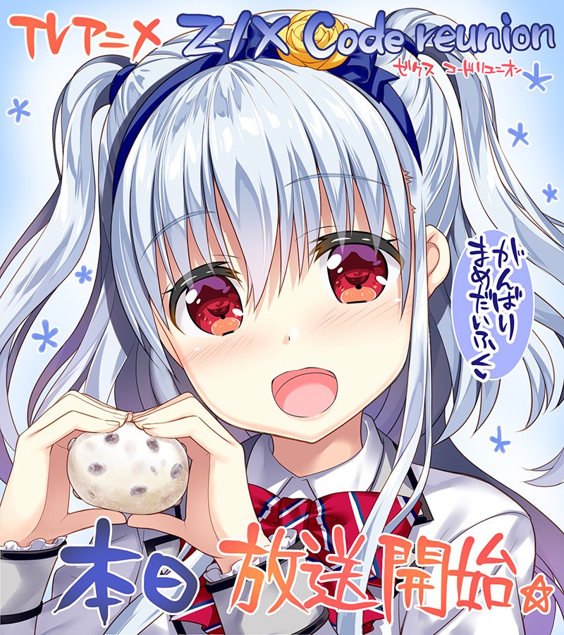 fujima takuya, kagamihara azumi, z/x, translation request, 1girl, blue hair, blue hairband, bow, bowtie, close-up, daifuku, flower hairband, food, grey jacket, hairband, holding, holding food, jacket, looking at viewer, mame daifuku (food), open mouth, red bow, red bowtie, red eyes, shirt, solo, speech bubble, two side up, white shirt, z/x code reunion