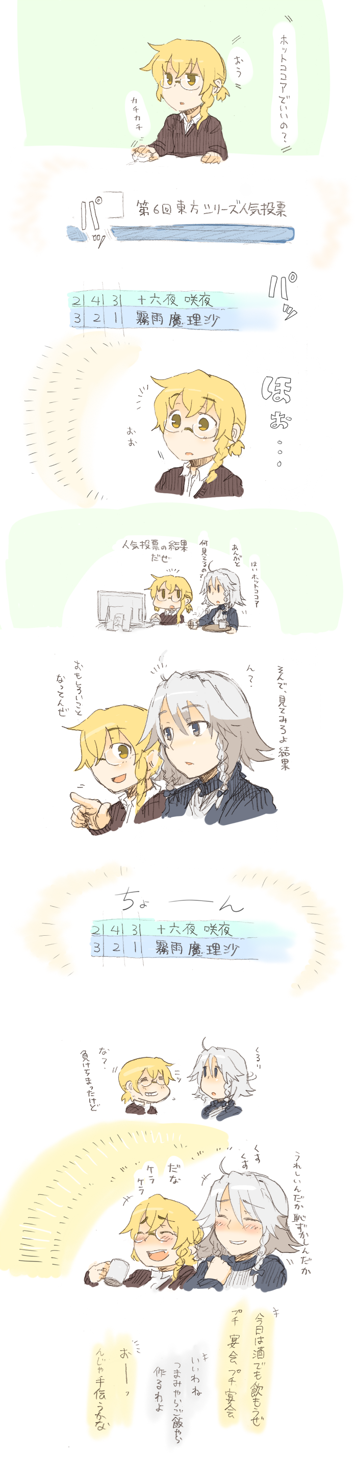 kirusu, izayoi sakuya, kirisame marisa, touhou, absurdres, bad id, highres, long image, partially translated, tall image, translation request, alternate costume, bespectacled, blonde hair, blue eyes, comic, computer, computer keyboard, contemporary, female focus, glasses, white hair, yellow eyes