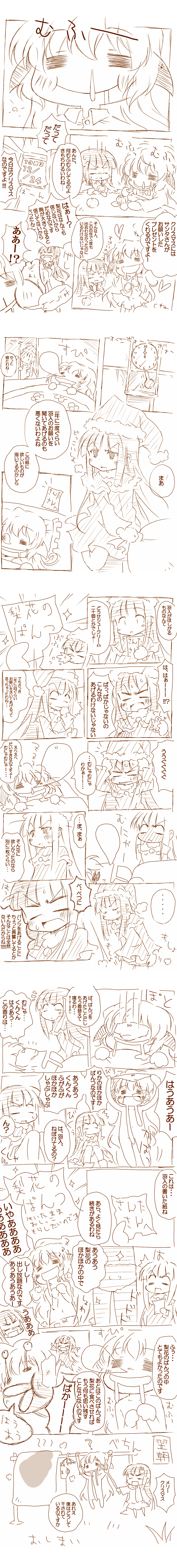nekokun, furude rika, hanyuu, higurashi no naku koro ni, absurdres, highres, long image, tall image, translation request, 00s, comic, horns, long hair, monochrome, panties, pee, peeing, saliva, santa costume, snot, underwear