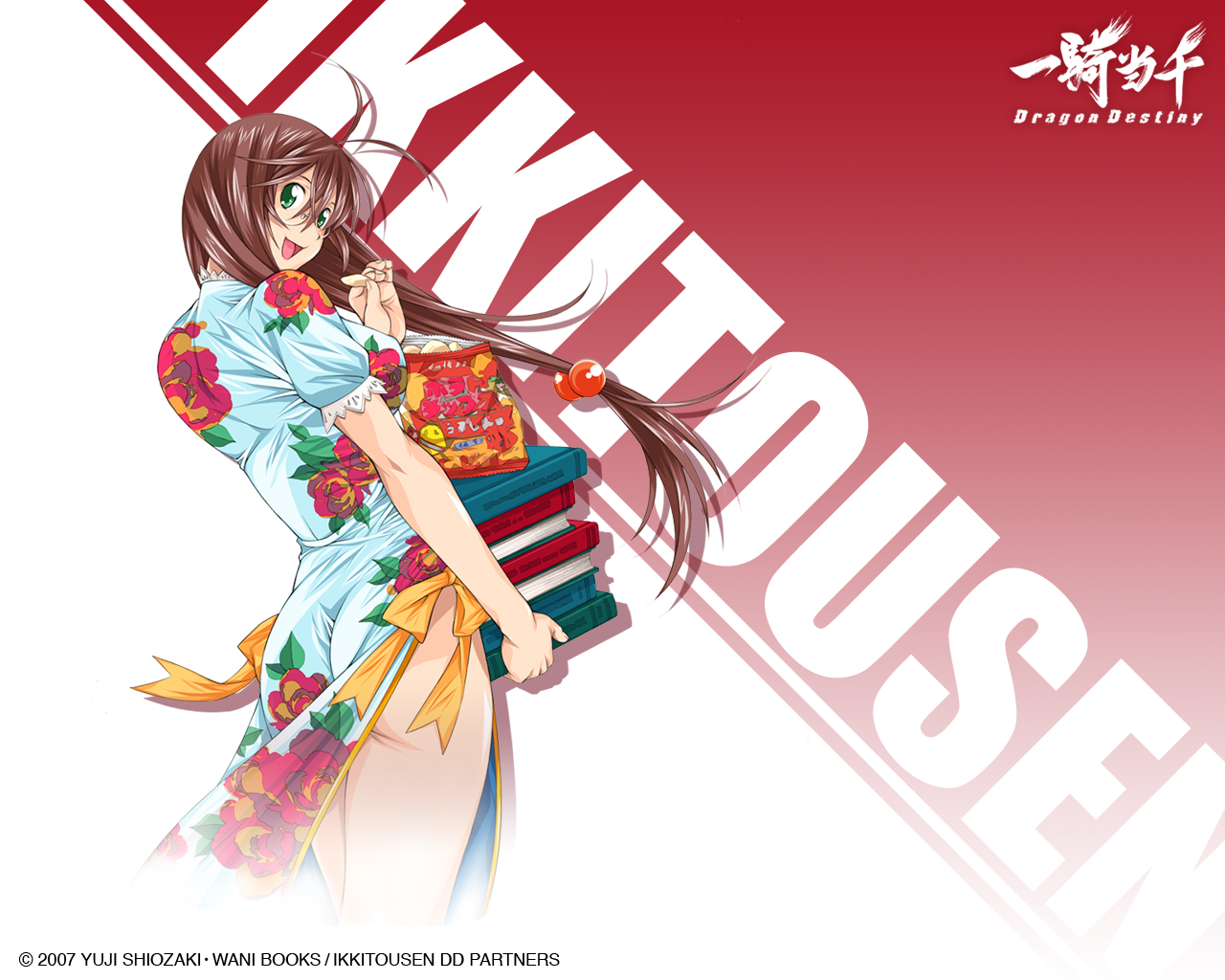 shiozaki yuji, ryuubi gentoku, ikkitousen, ikkitousen dragon destiny, official art, official wallpaper, 00s, 1girl, 2007, :d, antenna hair, ass, book, bow, breasts, brown hair, carrying, dress, eating, female focus, floral print, food, from behind, glasses, green eyes, hair bobbles, hair ornament, large breasts, long hair, looking back, low-tied long hair, no panties, open mouth, side slit, smile, solo, standing, thighs, very long hair