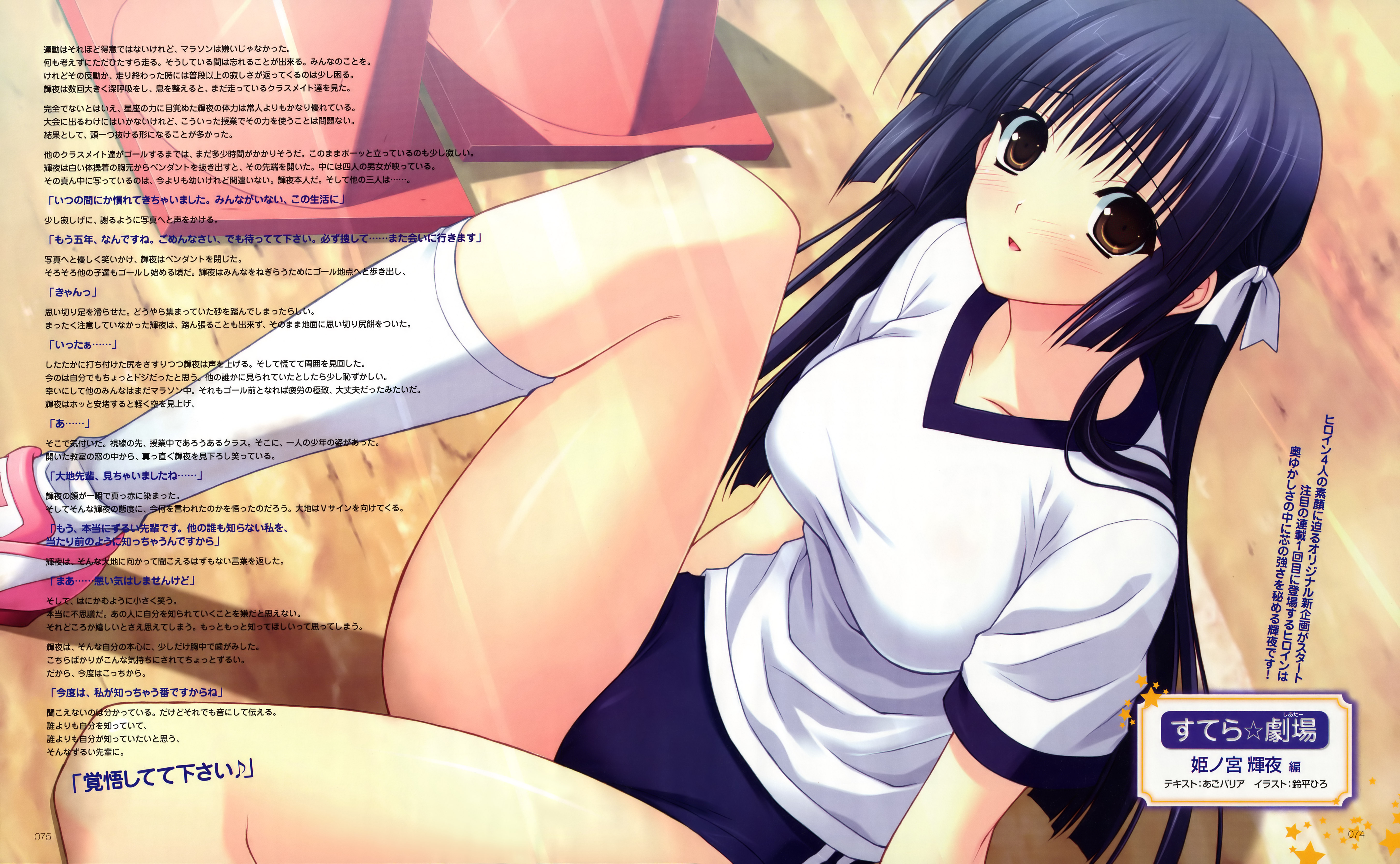 suzuhira hiro, himenomiya kaguya, stellar theater, absurdres, highres, 1girl, black hair, blush, brown eyes, buruma, female focus, gym uniform, kneehighs, long hair, sitting, socks, solo