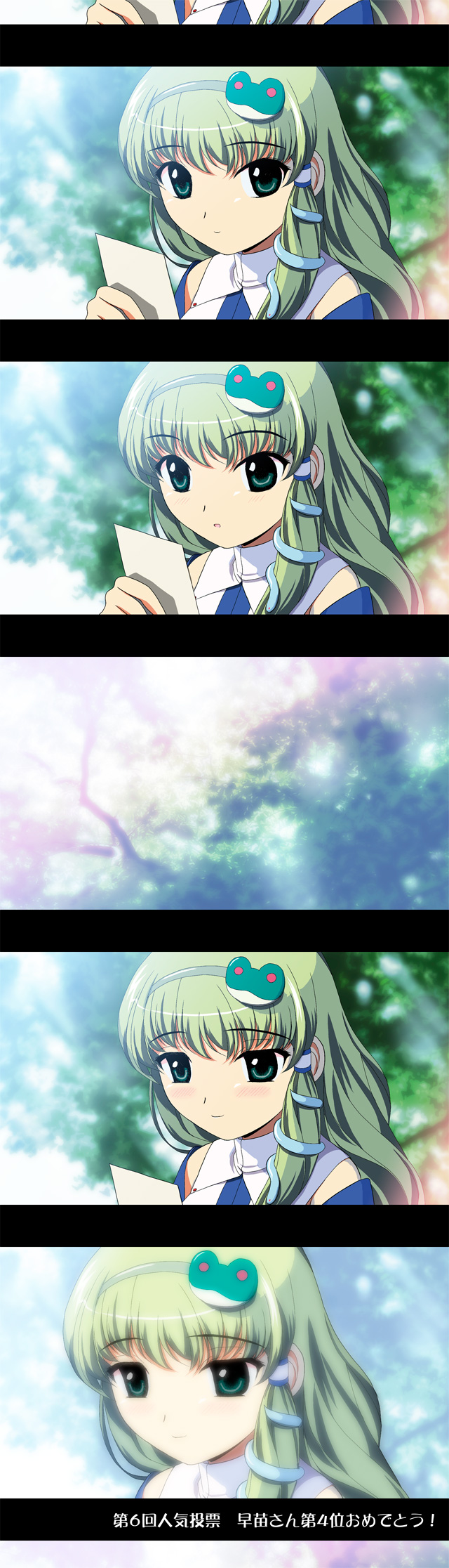 yamaguchi takashi, yamaguchi yuu, kochiya sanae, touhou, highres, long image, tall image, translation request, 1girl, female focus, letter