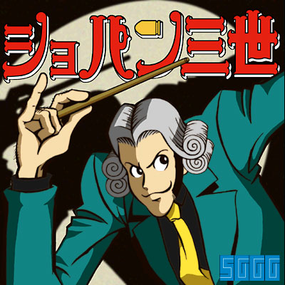 arsene lupin iii, frederic chopin, lupin iii, sega, segagaga, lowres, 1boy, green jacket, jacket, male focus, necktie, parody, pinky out, sideburns, smile, solo, wig, yellow necktie