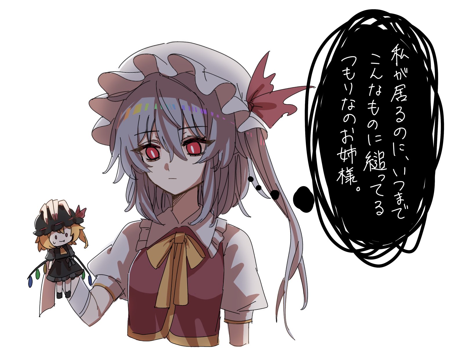 hua88331, flandre scarlet, flandre scarlet (vampire pursuing the hunter), touhou, touhou lostword, commentary request, highres, translation request, 1girl, adapted costume, alternate hair color, blue hair, bow, bowtie, character doll, closed mouth, collared shirt, doll, frilled shirt collar, frills, hat, hat ribbon, holding, holding doll, mob cap, no wings, one side up, puffy short sleeves, puffy sleeves, red eyes, red ribbon, ribbon, shirt, short sleeves, simple background, solo, speech bubble, thought bubble, white background, white hat, white shirt, yellow bow, yellow bowtie