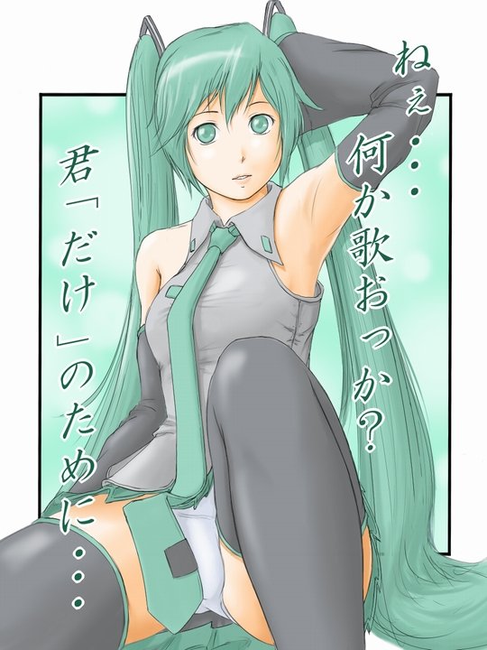 eau, hatsune miku, vocaloid, armpits, detached sleeves, green eyes, green hair, long hair, panties, pantyshot, solo, thighhighs, twintails, underwear, very long hair, white panties