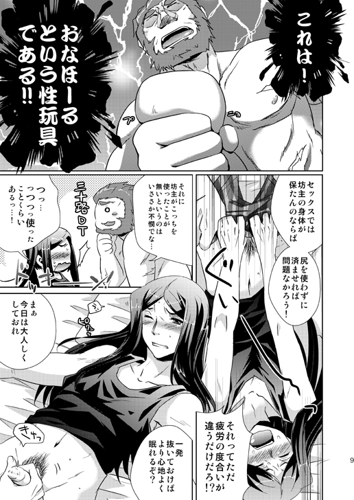 Rule34 – If it exists, there is porn of it / iskander, lord el-melloi ii / 193489