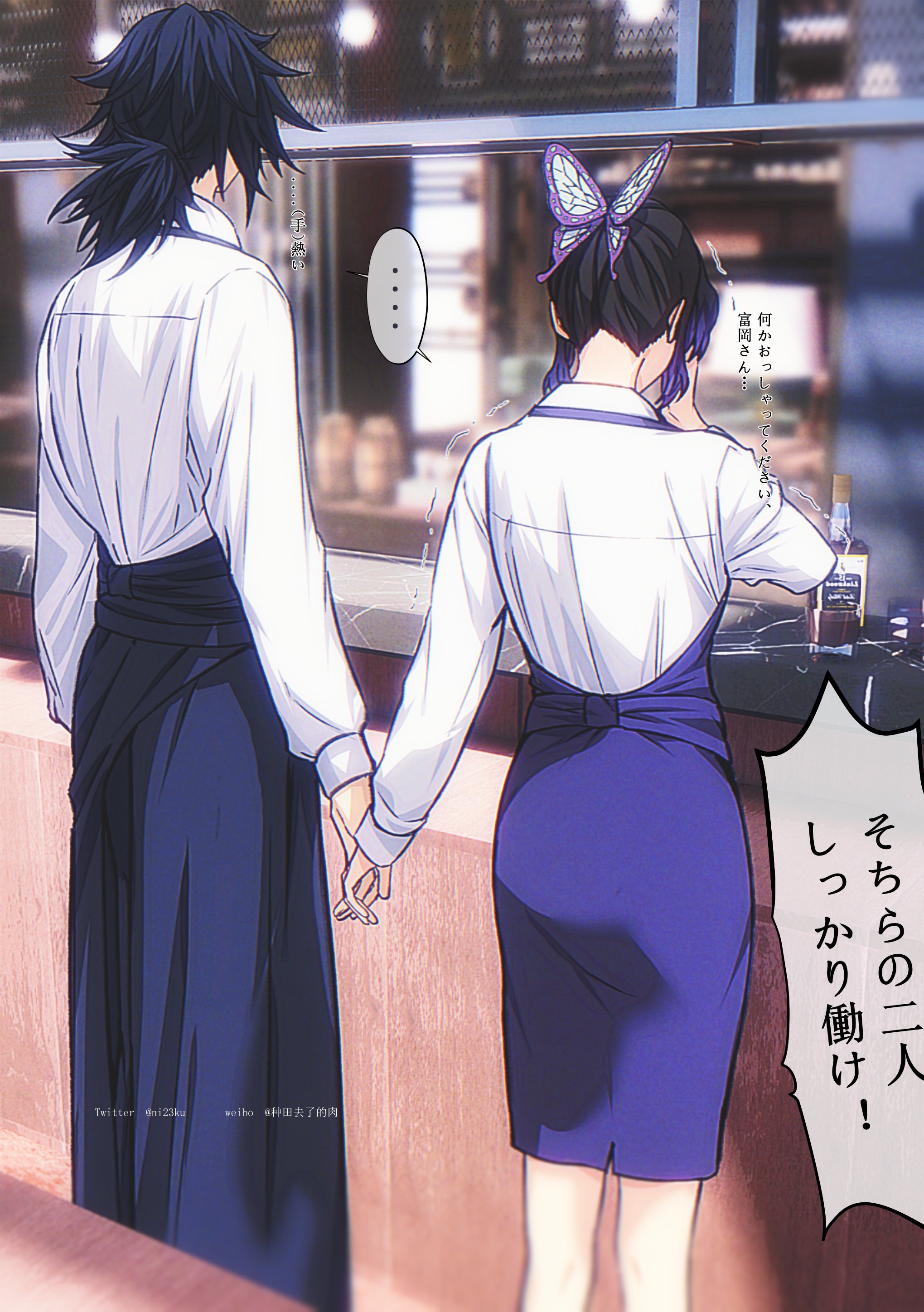 niku (ni23ku), kochou shinobu, tomioka giyuu, kimetsu no yaiba, absurdres, highres, …, 1boy, 1girl, apron, black hair, black pants, bottle, butterfly hair ornament, collared shirt, contemporary, couple, covering own mouth, dress, facing away, feet out of frame, from behind, hair ornament, hand over own mouth, hetero, holding hands, long hair, low ponytail, pants, ponytail, purple apron, purple dress, purple hair, shared speech bubble, shirt, sidelocks, speech bubble, spoken ellipsis, trembling, twitter username, updo, white shirt