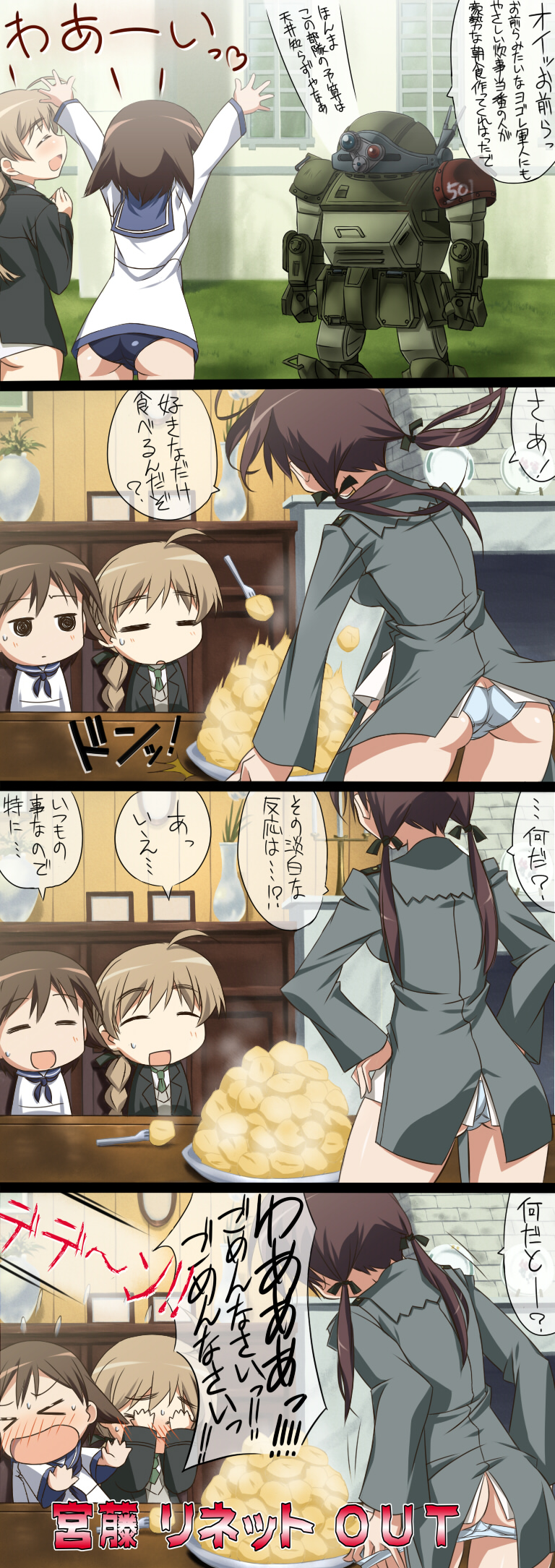 nomal, gertrud barkhorn, lynette bishop, miyafuji yoshika, scopedog, downtown no gaki no tsukai ya arahende!!, soukou kihei votoms, strike witches, world witches series, highres, translation request, 3girls, crossover, gaki no tsukai, mecha, multiple girls, no pants, panties, panty pull, parody, robot, swimsuit, swimsuit under clothes, twintails, underwear