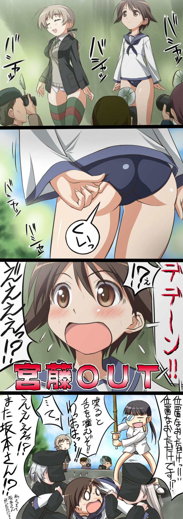 nomal, eila ilmatar juutilainen, lynette bishop, miyafuji yoshika, sakamoto mio, sanya v. litvyak, downtown no gaki no tsukai ya arahende!!, strike witches, world witches series, highres, partially translated, translation request, 3boys, 4koma, 5girls, ass, comic, eyepatch, gaki no tsukai, multiple boys, multiple girls, no pants, one-piece swimsuit, panties, parody, school swimsuit, swimsuit, swimsuit under clothes, thighhighs, underwear