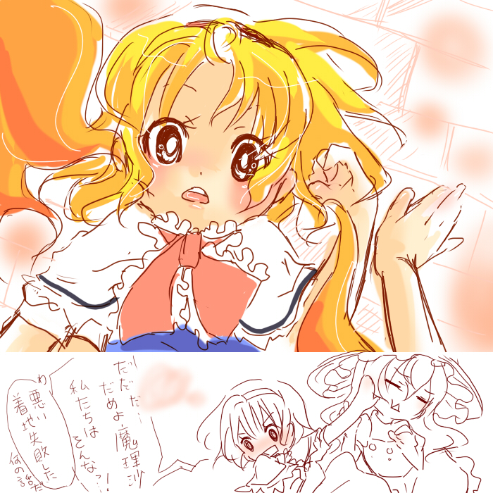 amaku, alice margatroid, kirisame marisa, touhou, translation request, 2girls, blonde hair, female focus, hat, long hair, multiple girls, tsundere