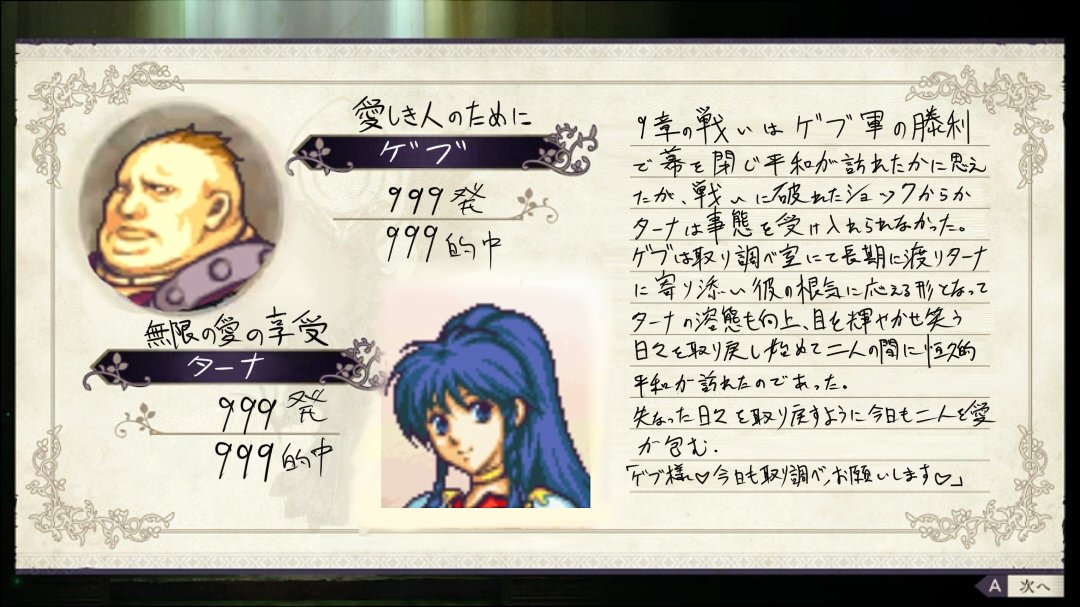 yanmarson, gheb (fire emblem), tana (fire emblem), fire emblem, fire emblem: the sacred stones, nintendo, tagme, ass, fake screenshot, gameplay mechanics, panties, sailor senshi uniform, sex, underwear